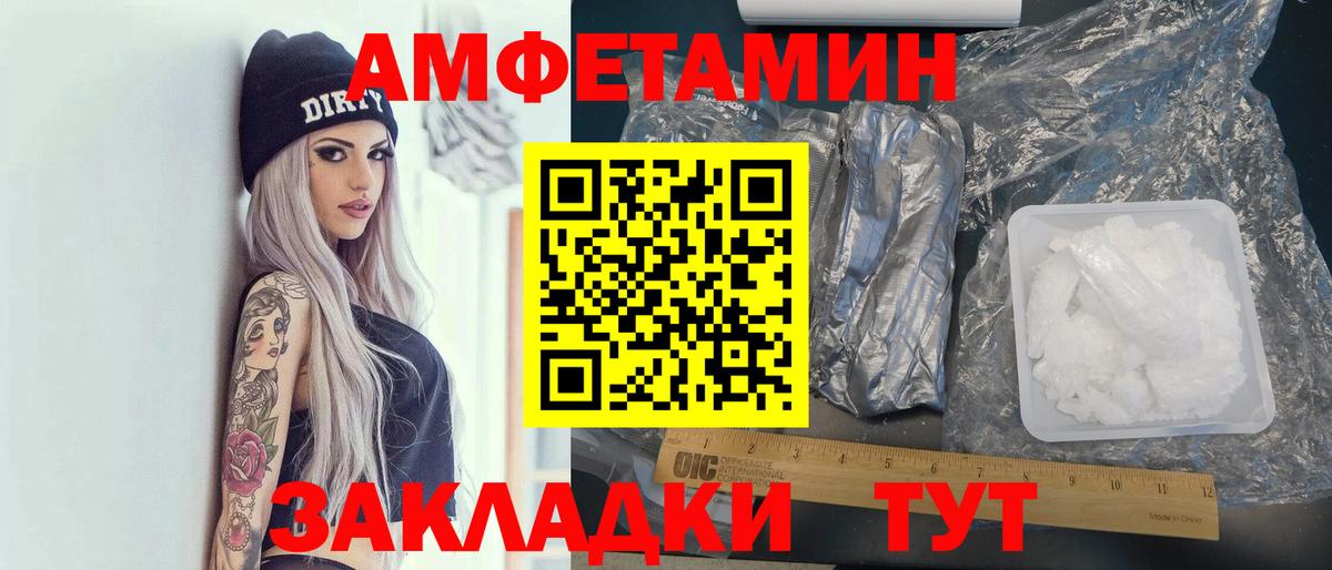 Амфетамин 97% Магадан