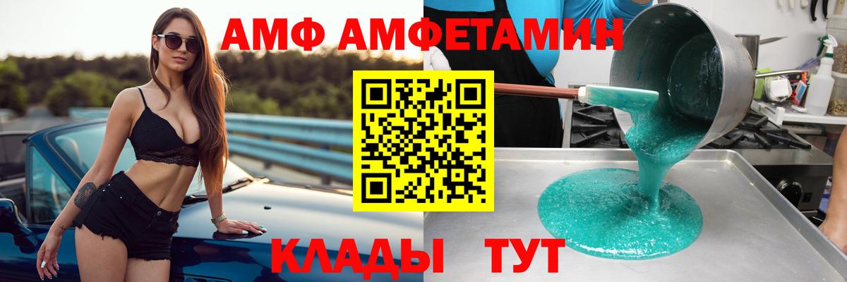 Amphetamine  Амфетамин 97%  Вход с VPN  Магадан 