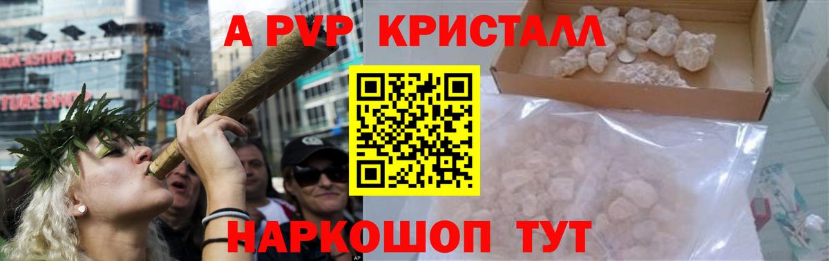 A-PVP Crystall  A-PVP Crystall  Магадан  купить наркотики сайты  Alpha PVP VHQ  Вход с VPN 