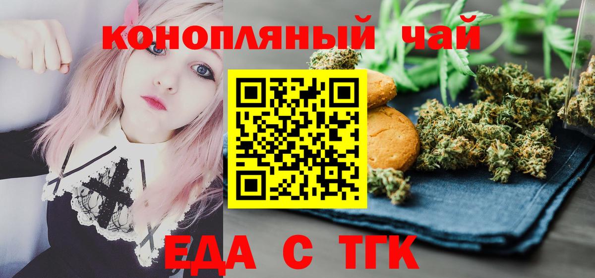 Магадан  Cannafood марихуана  Вход с VPN 