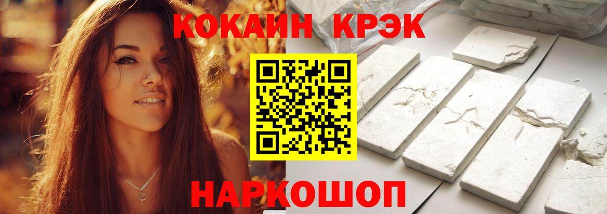 Кокаин Эквадор  Cocaine Fish Scale  Магадан  где купить наркоту  Вход с VPN 