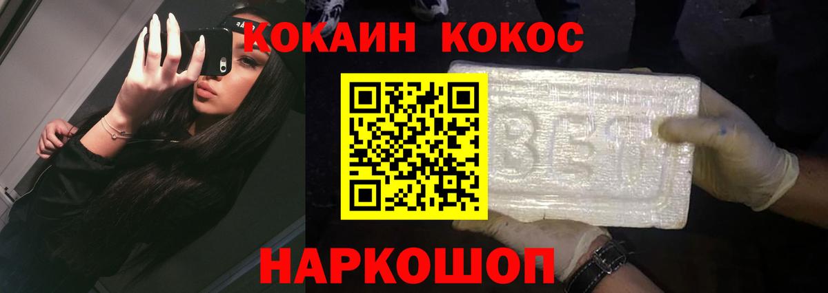 КОКАИН Эквадор Магадан