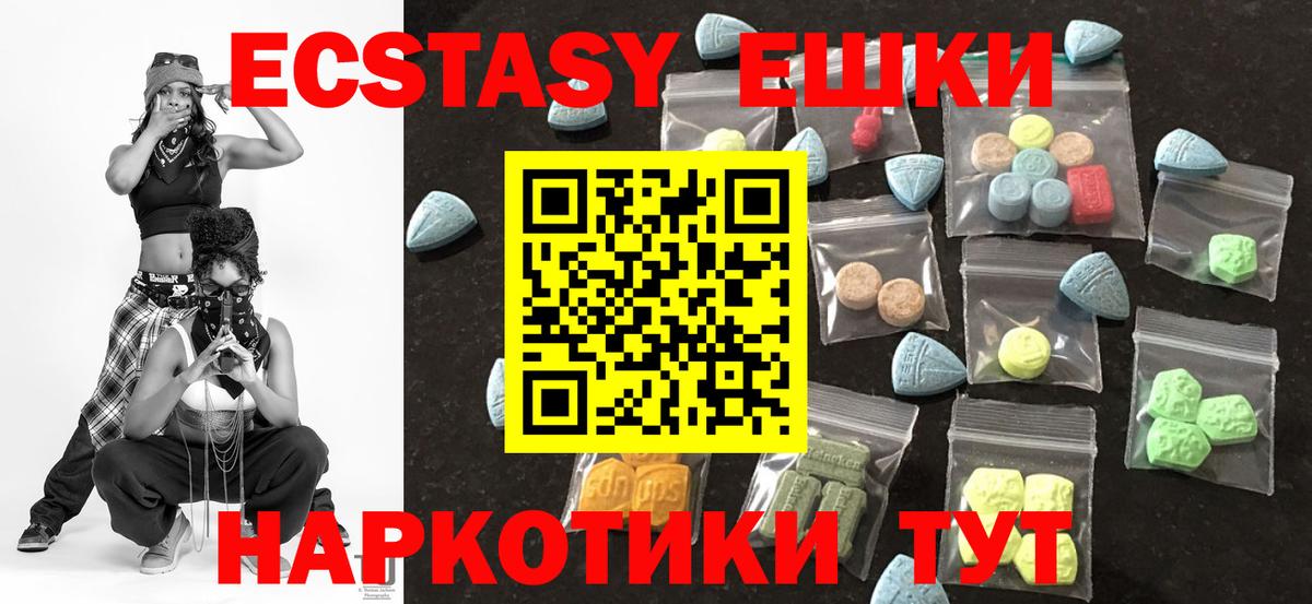 Магадан  ЭКСТАЗИ 280 MDMA  Экстази  Вход с VPN 