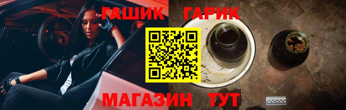 ГАШИШ  Вход с VPN  Магадан  цена наркотик  ГАШИШ ice o lator  ГАШИШ Изолятор 
