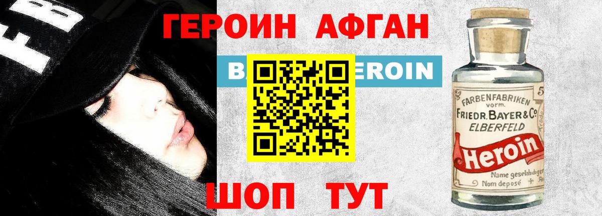 ГЕРОИН белый  ГЕРОИН  Магадан  Вход с VPN 