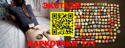 экстази Бузулук