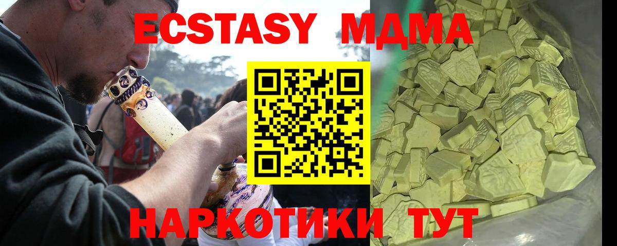 МДМА Molly  МДМА VHQ  МДМА  Вход с VPN  Магадан 
