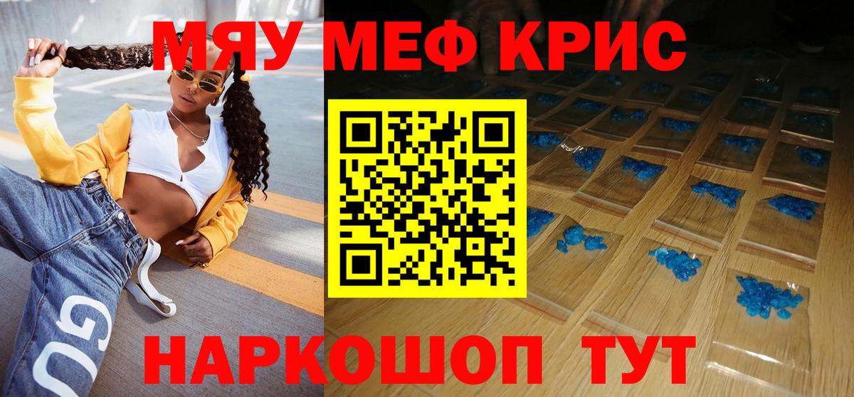 Мефедрон кристаллы  Мефедрон mephedrone  Меф  Магадан  Вход с VPN 