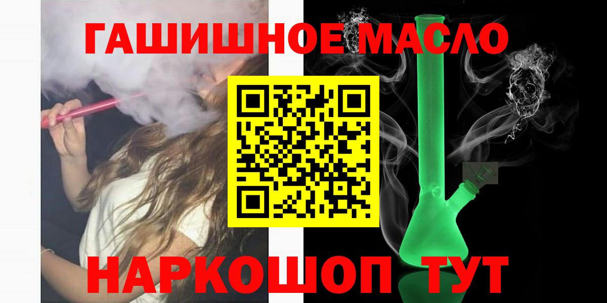 где можно купить наркотик  ТГК THC oil  Вход с VPN  Магадан  Дистиллят ТГК жижа 