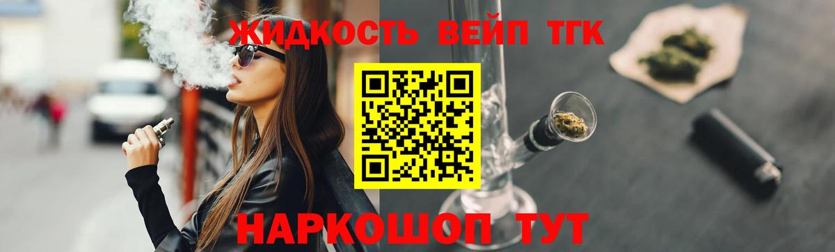 Дистиллят ТГК гашишное масло Магадан